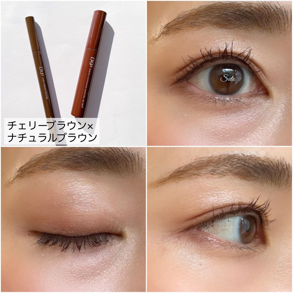 パーフェクトエクステンション マスカラ for カール/D-UP/マスカラを使ったクチコミ(7枚目)