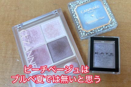 ベージュトーンアイシャドウ/CEZANNE/アイシャドウパレットを使ったクチコミ(1枚目)