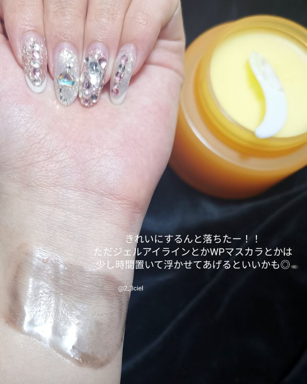 ビタミン トーニング オール メルティング クレンジングバーム/BIOHEAL BOH/クレンジングバームを使ったクチコミ(9枚目)