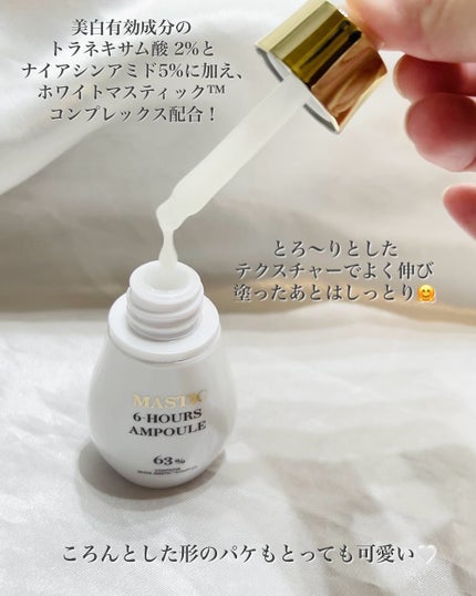 Mastic 6 Hours Ampoule Mask 4ea/Mastina/シートマスク・パックを使ったクチコミ(3枚目)