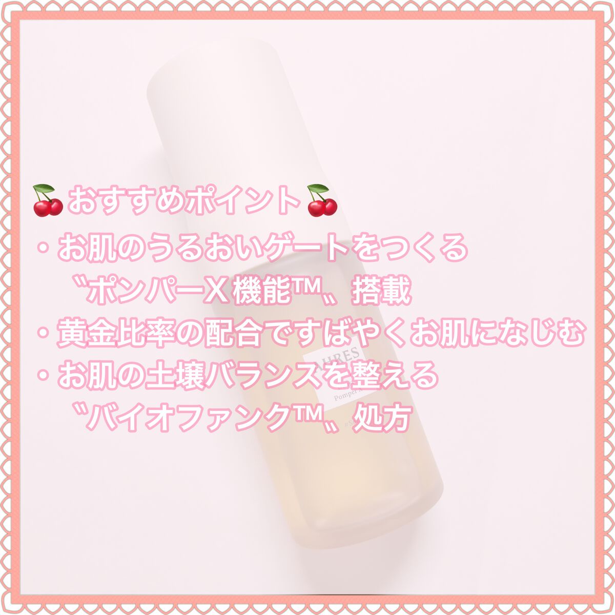 ブースト ポンパー X/アーレス/美容液を使ったクチコミ(3枚目)