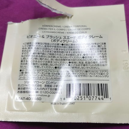 ピオニー&ブラッシュ スエード ボディ クレーム/Jo MALONE LONDON/ボディクリームを使ったクチコミ(2枚目)