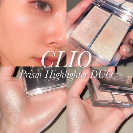 プリズムハイライターデュオ/CLIO/パウダーハイライトを使ったクチコミ(1枚目)