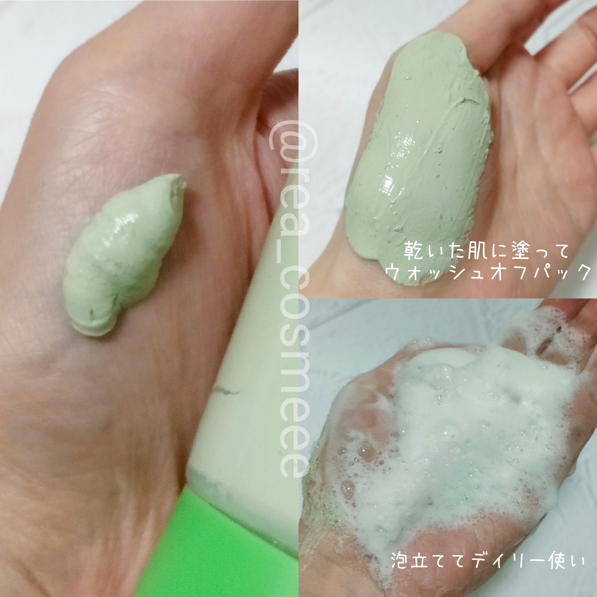 グリーントマトクレイマスククレンザー/FULLY/洗い流すパック・マスクを使ったクチコミ（3枚目）