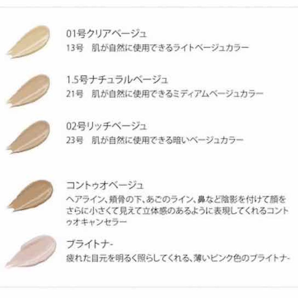 カバーパーフェクション チップコンシーラー/the SAEM/リキッドコンシーラーを使ったクチコミ(3枚目)