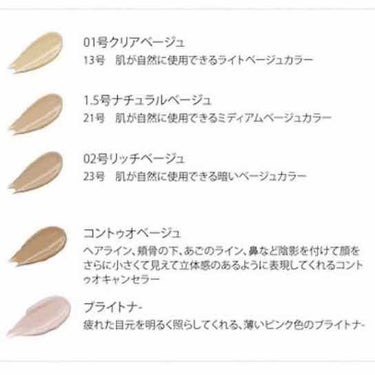 カバーパーフェクション チップコンシーラー/the SAEM/リキッドコンシーラーを使ったクチコミ（3枚目）