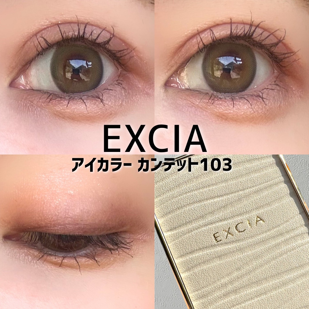 エクシア コフレ エクラタン ドゥ ボーテ｜ALBIONの口コミ - ピンクと