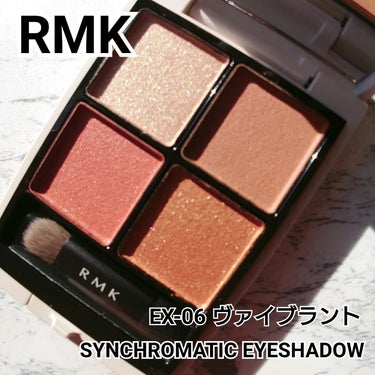 RMK シンクロマティック アイシャドウパレット/RMK/パウダーアイシャドウを使ったクチコミ（1枚目）