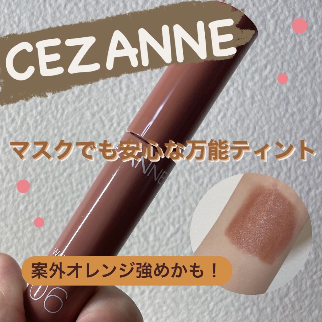 ウォータリーティントリップ/CEZANNE/リップティントを使ったクチコミ（1枚目）