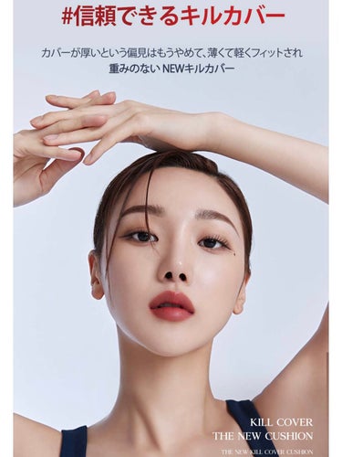 キル カバー ザ ニュー ファンウェア クッション 1.5 FAIR/CLIO/クッションファンデーションを使ったクチコミ（2枚目）