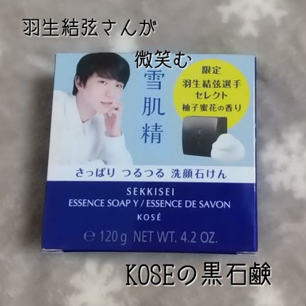 エッセンス ソープ/雪肌精/洗顔石鹸を使ったクチコミ(1枚目)