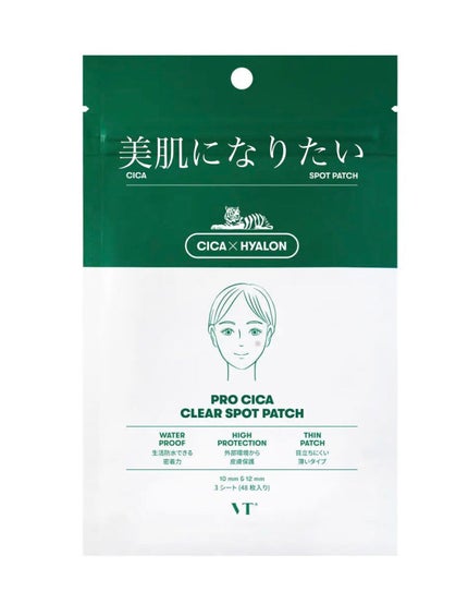プロCICA クリアスポットパッチ/VT/その他スキンケアを使ったクチコミ(1枚目)