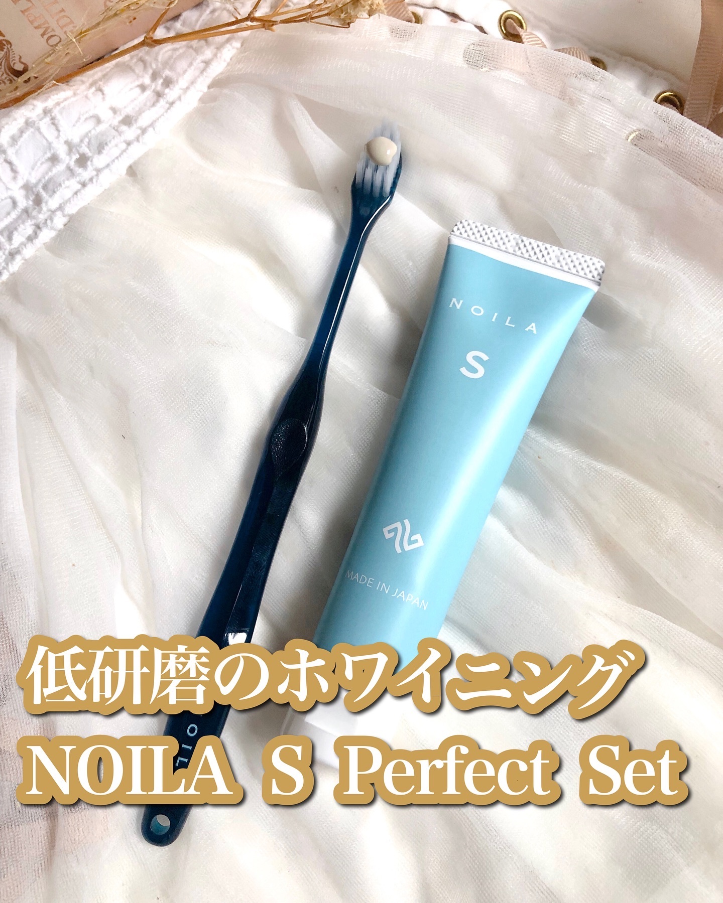 NOILA S PerfectSet/NOILA/その他キットセットを使ったクチコミ（1枚目）