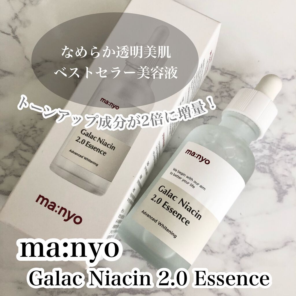 ガラクナイアシン2.0エッセンス/manyo/美容液を使ったクチコミ（1枚目）