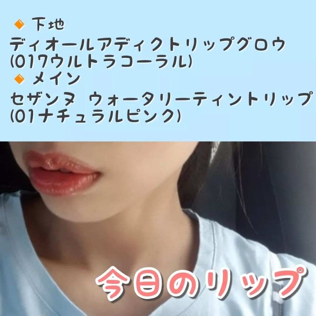 ウォータリーティントリップ/CEZANNE/リップティントを使ったクチコミ（1枚目）