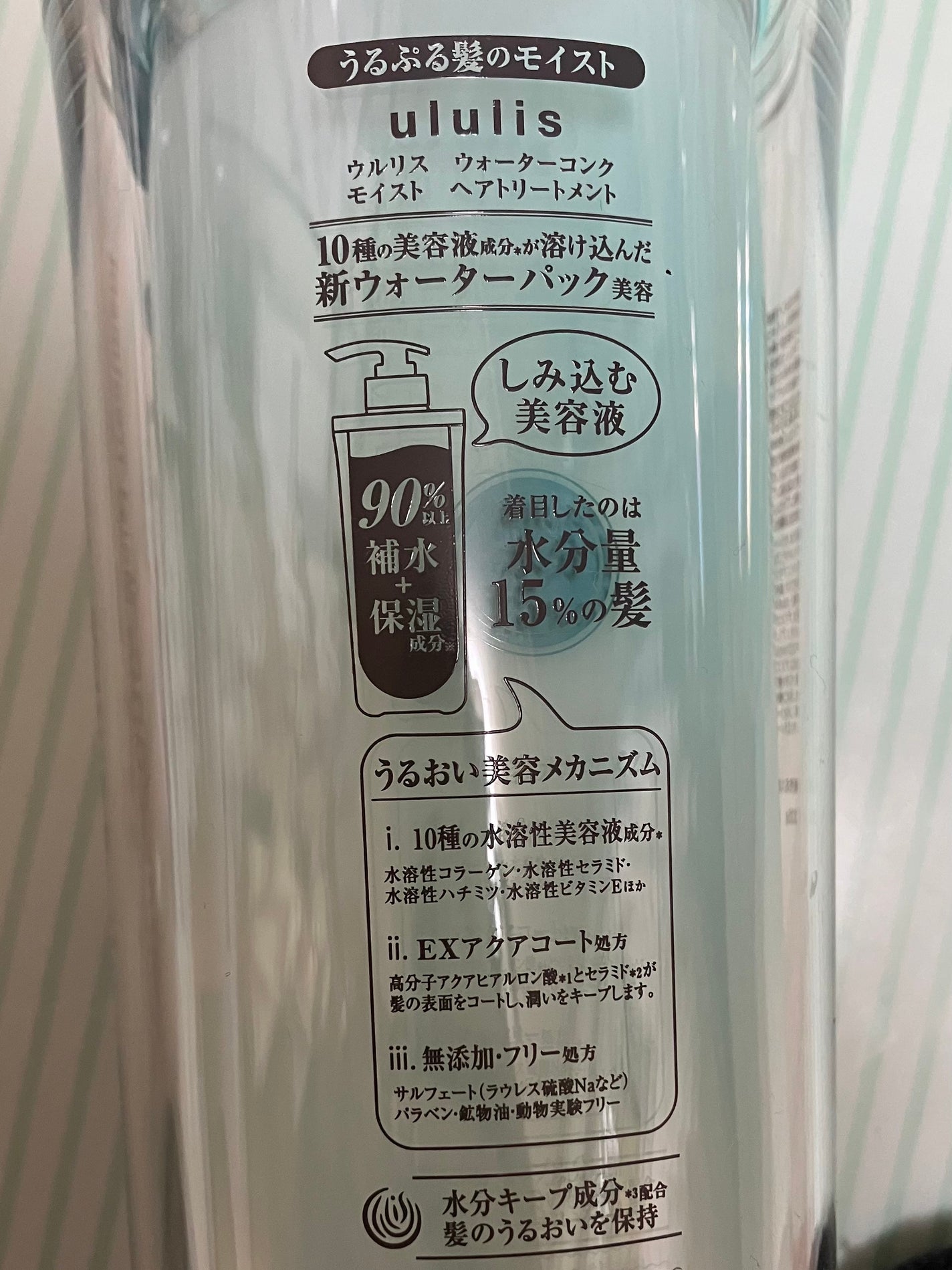 ウォーターコンク モイストシャンプー/ヘアトリートメント/ululis/市販シャンプーを使ったクチコミ(4枚目)