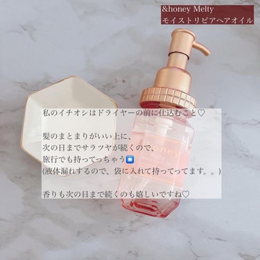 &honey Melty モイストリペア ヘアオイル 3.0/&honey/ヘアオイルを使ったクチコミ（4枚目）