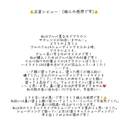 アイムマルチスティック デュアル/i’m meme/シェーディングを使ったクチコミ(5枚目)