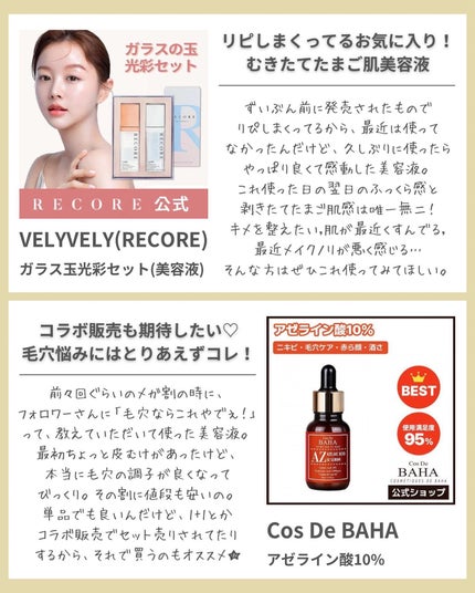 を使ったクチコミ(2枚目)