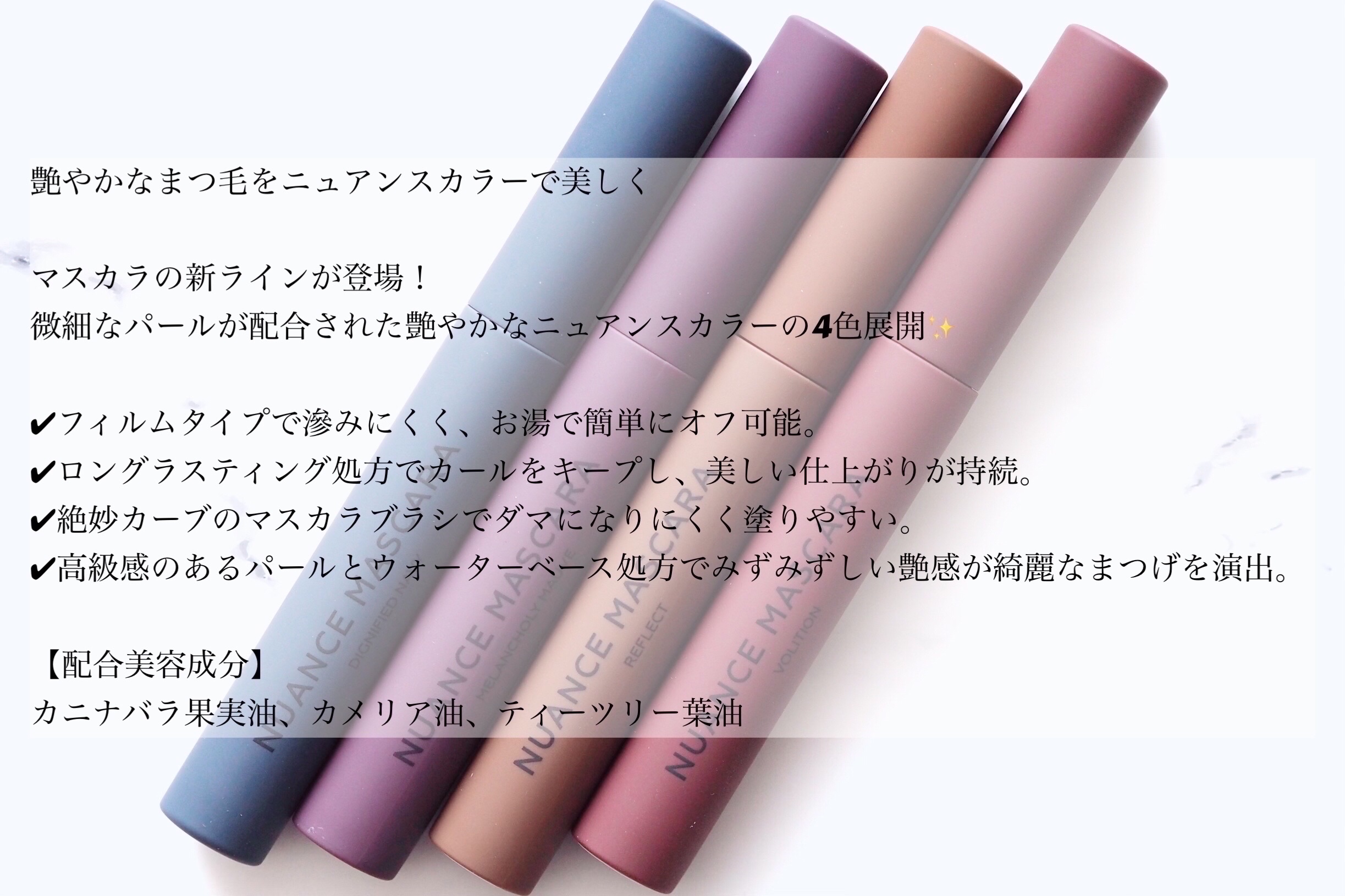 ニュアンスマスカラ/uneven/マスカラを使ったクチコミ（2枚目）