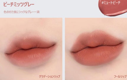 ピーチミッツグレー