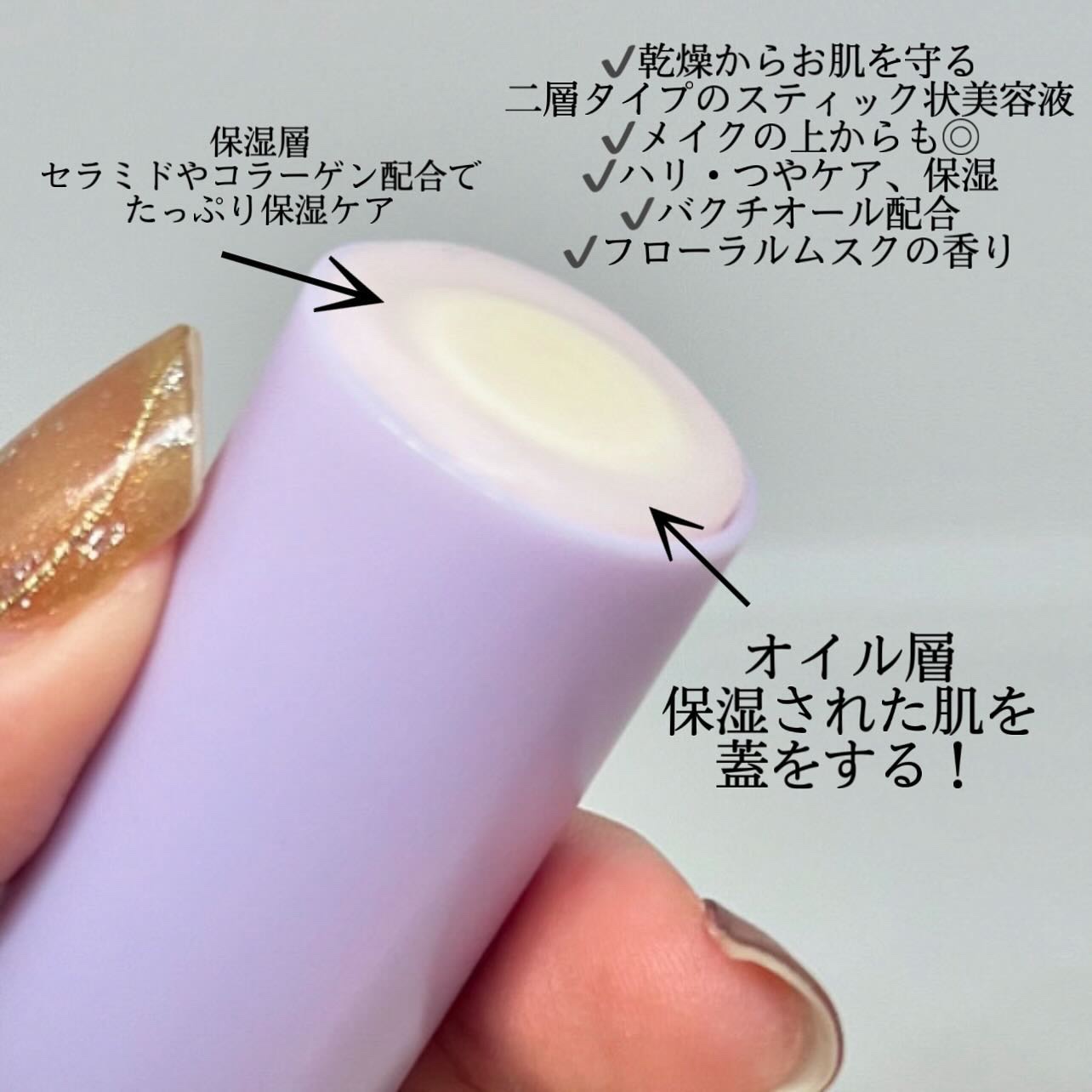 コラーゲンモイスチャーコアスティック/illuN/美容液を使ったクチコミ（2枚目）