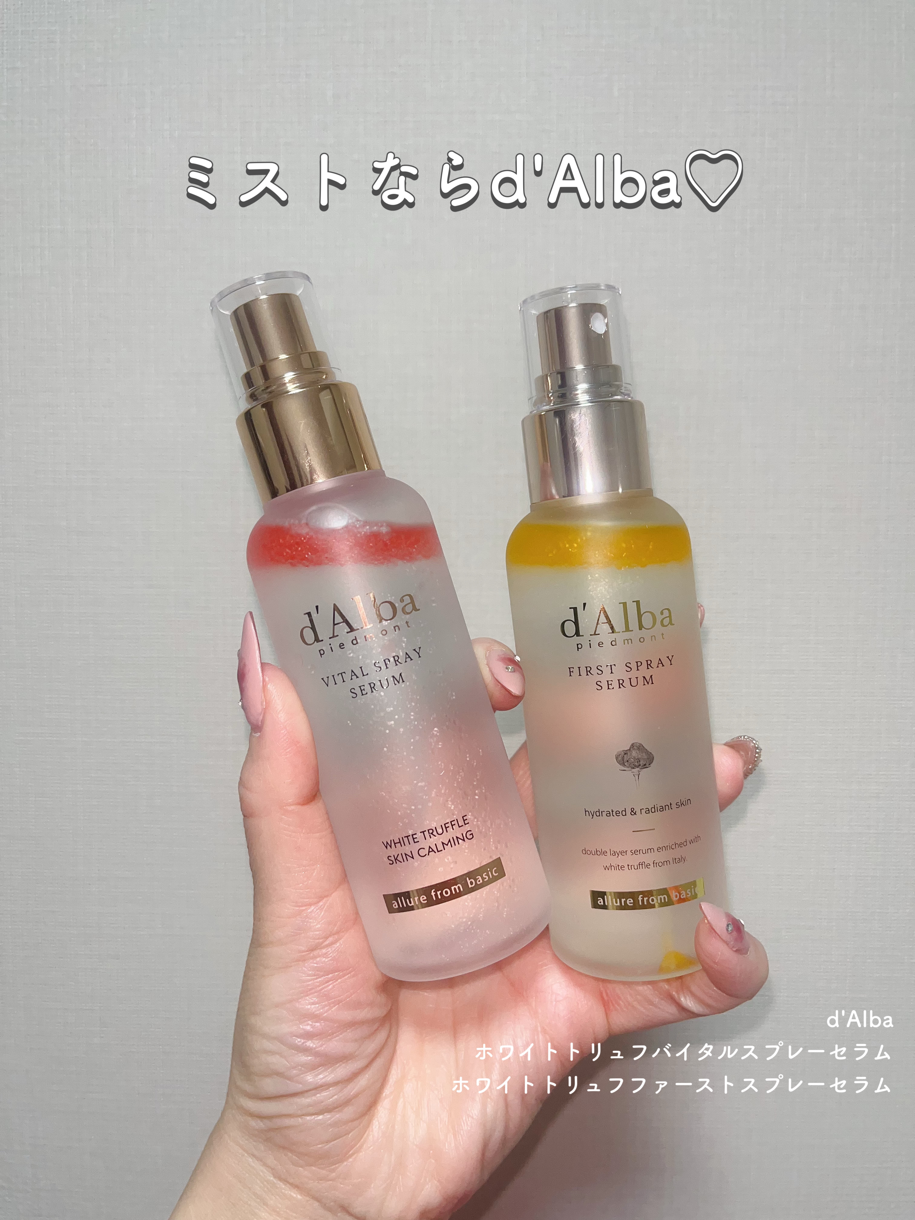 ダルバ ホワイトトリュフファーストスプレーセラム/ダルバ/ミスト状化粧水を使ったクチコミ（1枚目）