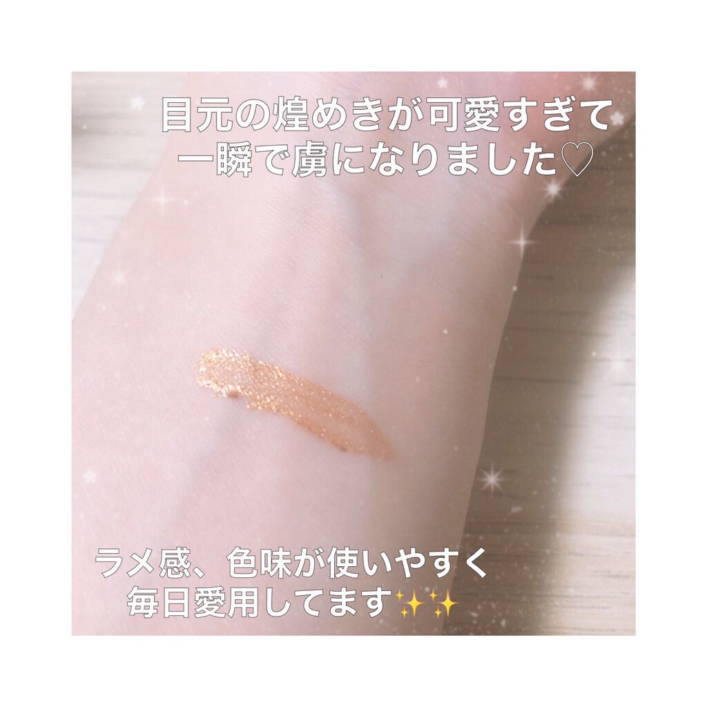 ジュエリッター/Linoue/グリッターを使ったクチコミ（3枚目）