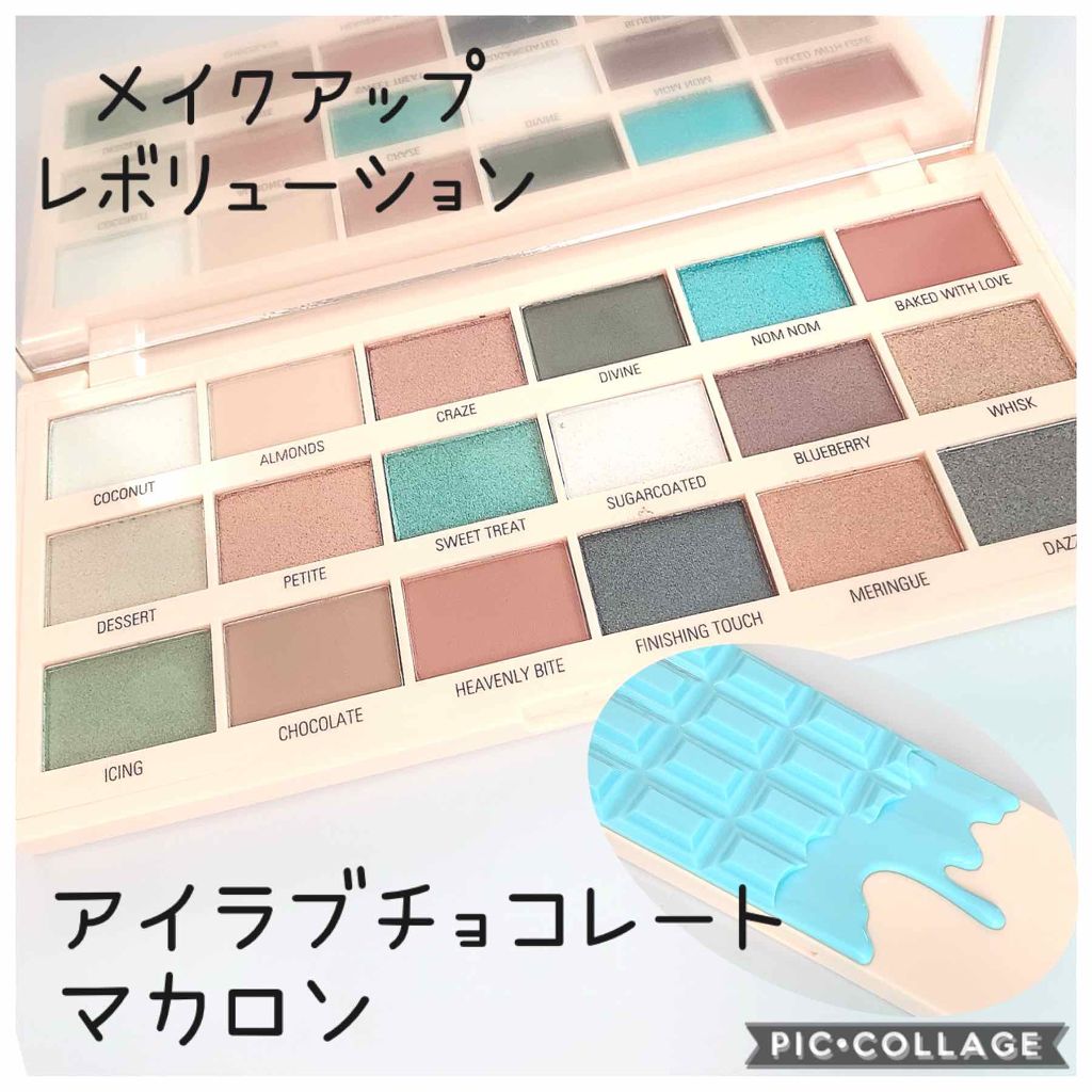アイラブチョコレート/MAKEUP REVOLUTION/アイシャドウパレットを使ったクチコミ（1枚目）