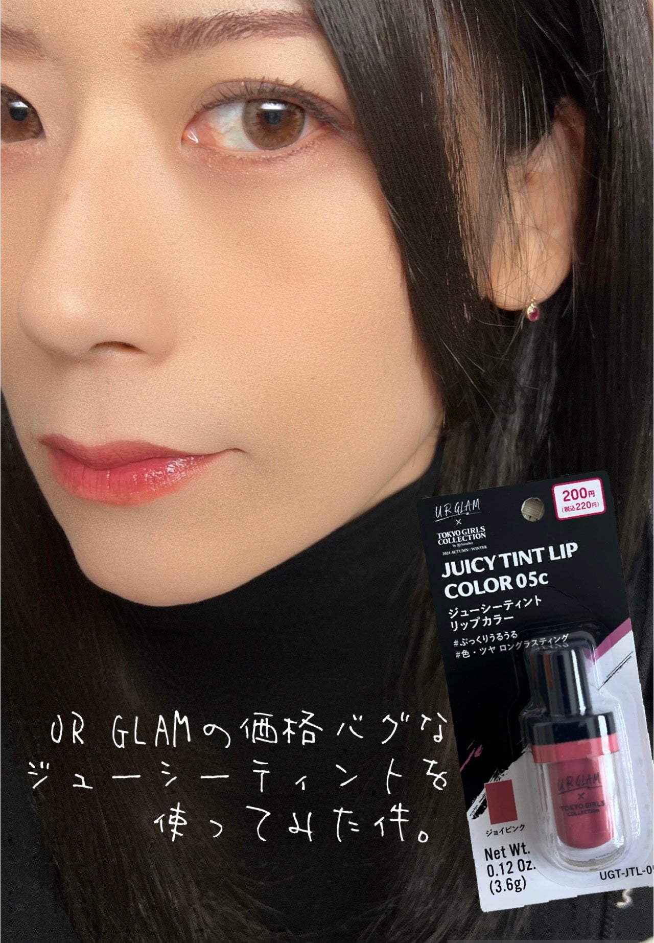 ジューシーティントリップカラー/U R GLAM/リップティントを使ったクチコミ(1枚目)