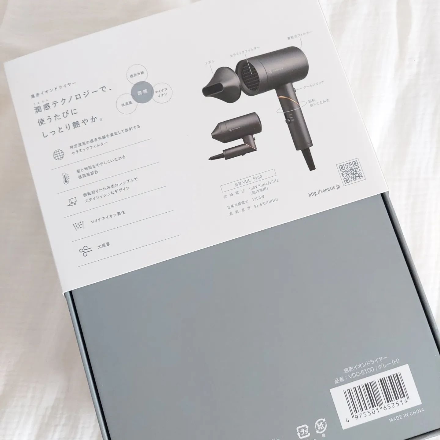 遠赤イオンドライヤーVDC-5100/VENUSiS/ドライヤーを使ったクチコミ（2枚目）