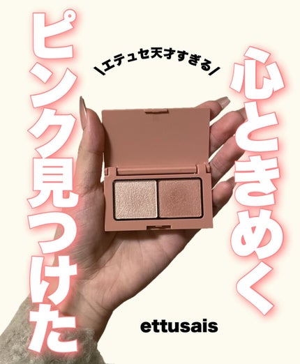 エテュセ アイエディション(カラーパレット)/ettusais/アイシャドウパレットを使ったクチコミ(1枚目)