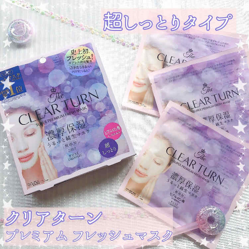 プレミアム フレッシュマスク(超しっとり)/クリアターン/シートマスク・パックを使ったクチコミ（1枚目）