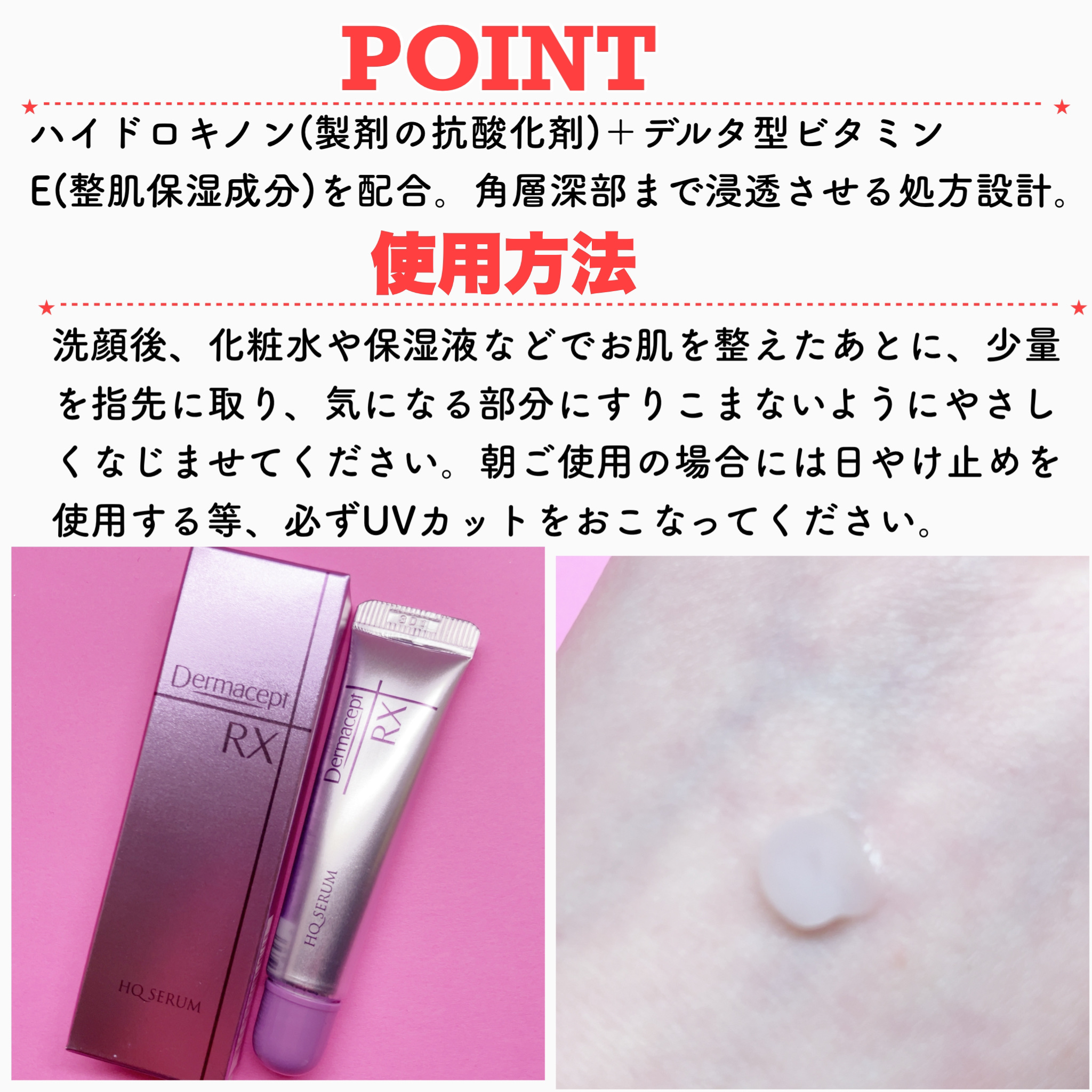 HQ セラム/ダーマセプトRX/美容液を使ったクチコミ（2枚目）
