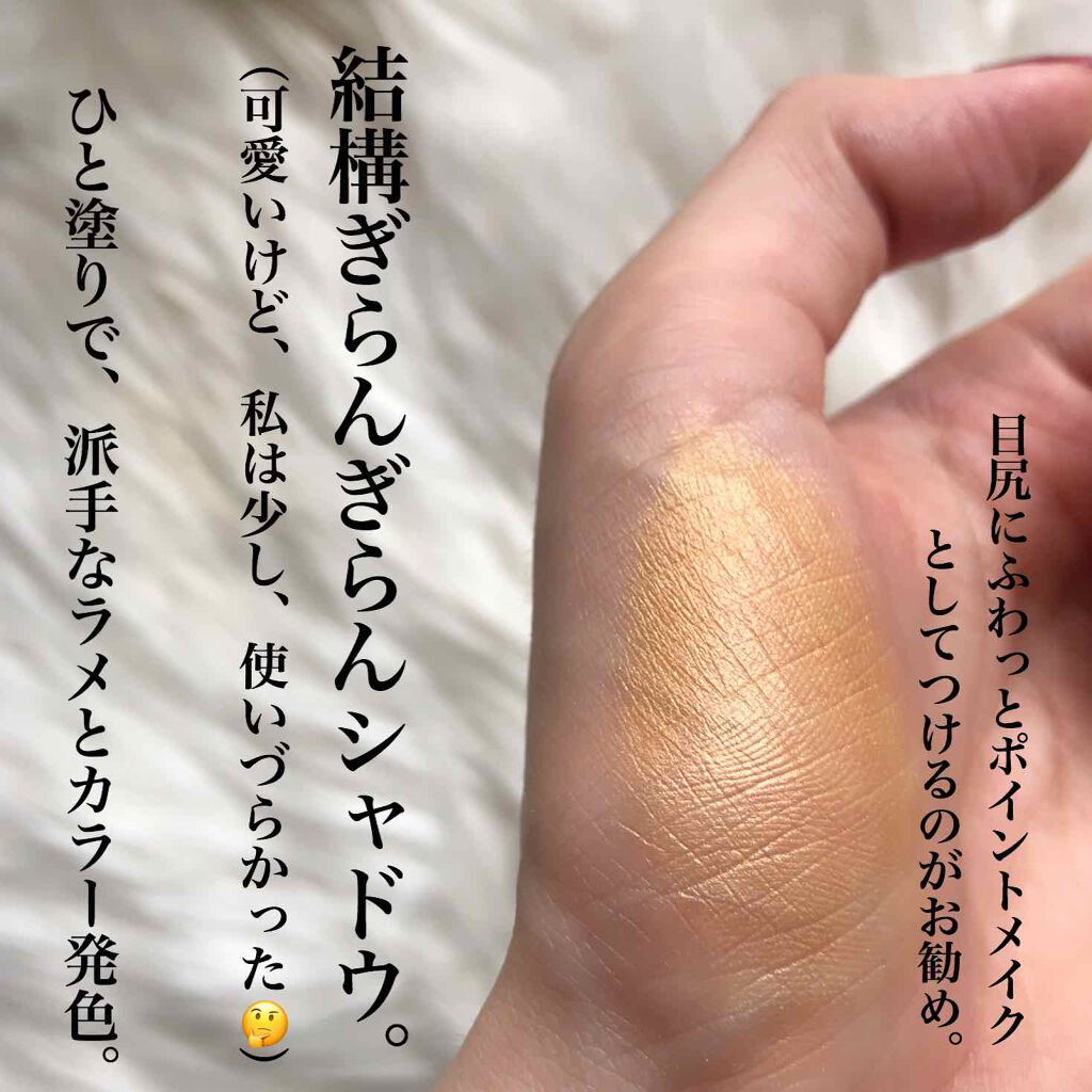 Galaxy Shadow(ギャラクシーシャドウ)/LB/単色アイシャドウを使ったクチコミ(3枚目)