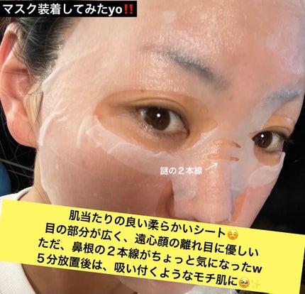 デイリーケアマスク クリア/RISM/シートマスク・パックを使ったクチコミ(4枚目)