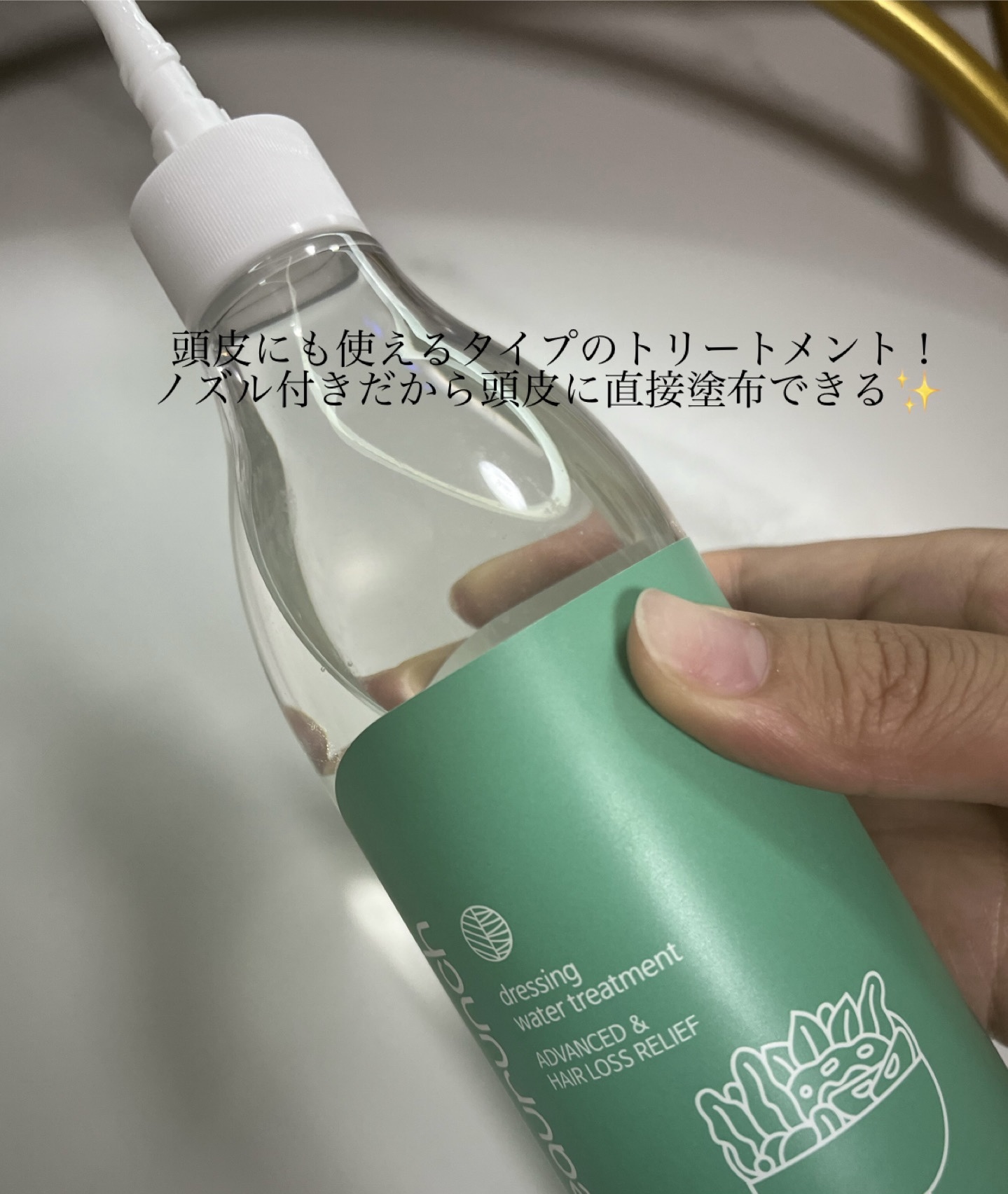 ドレッシングウォータートリートメント/ビューランチ/ヘアオイルを使ったクチコミ（3枚目）