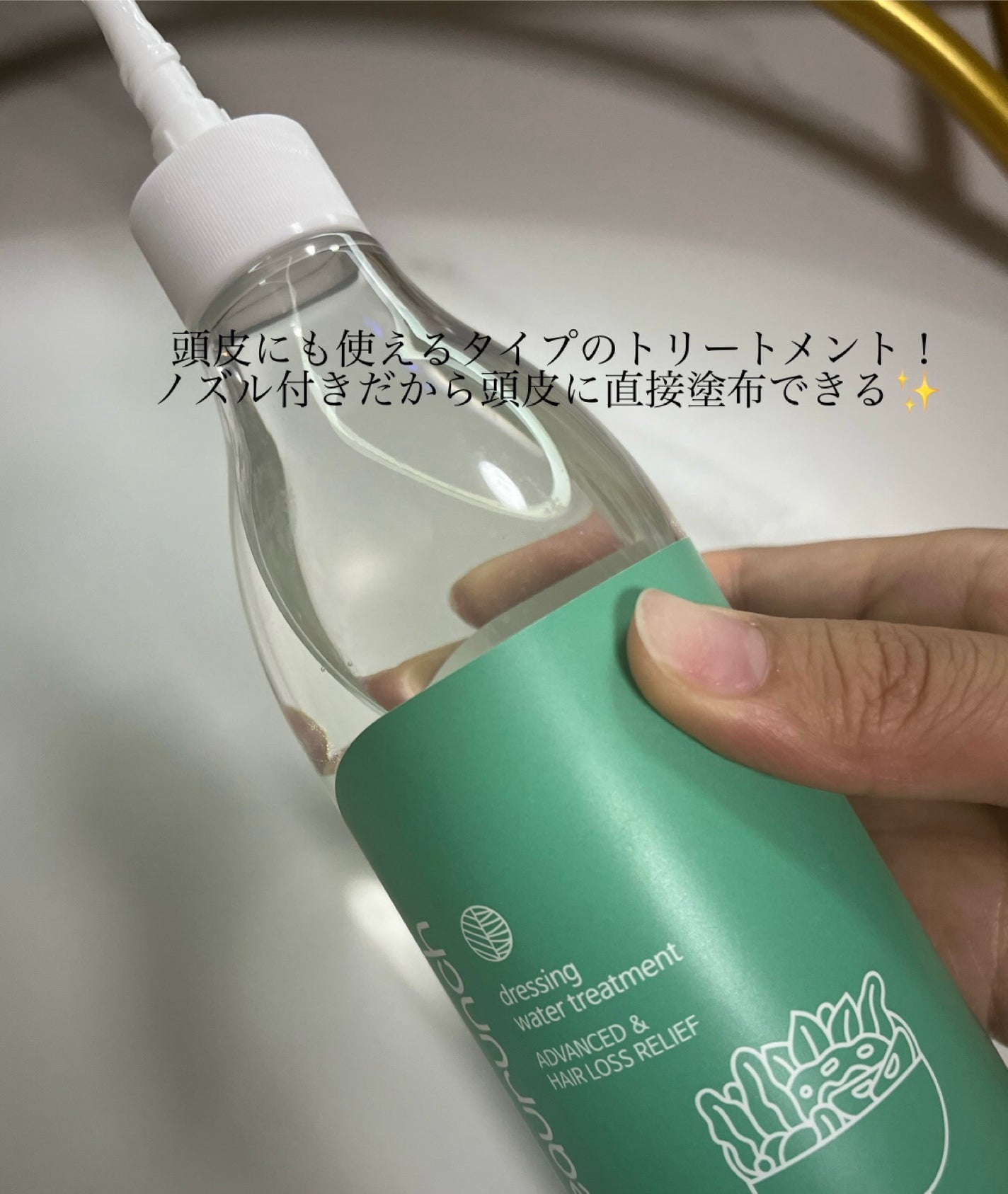 ドレッシングウォータートリートメント/ビューランチ/ヘアオイルを使ったクチコミ(3枚目)