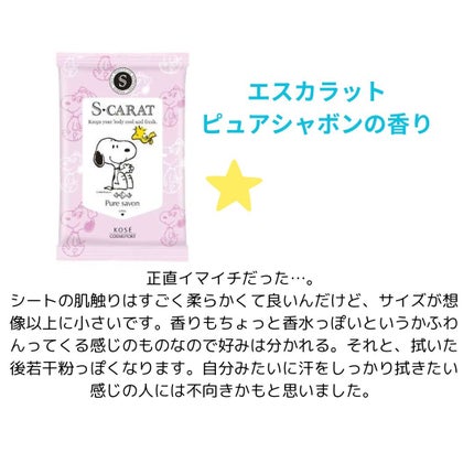 さらさらパウダーシート さわやかせっけんの香り/ビオレ/ボディシートを使ったクチコミ(2枚目)