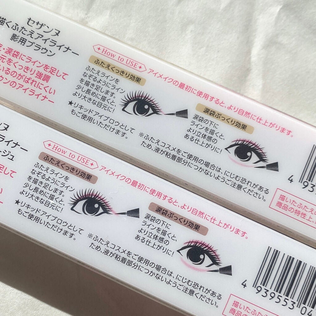 描くふたえアイライナー/CEZANNE/リキッドアイライナーを使ったクチコミ(2枚目)