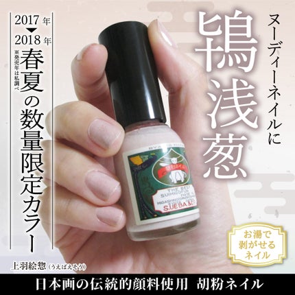 試してみた】上羽絵惣 胡粉ネイルのリアルな口コミ・レビュー | LIPS 試してみた】上羽絵惣 胡粉ネイルのリアルな口コミ・レビュー | LIPS