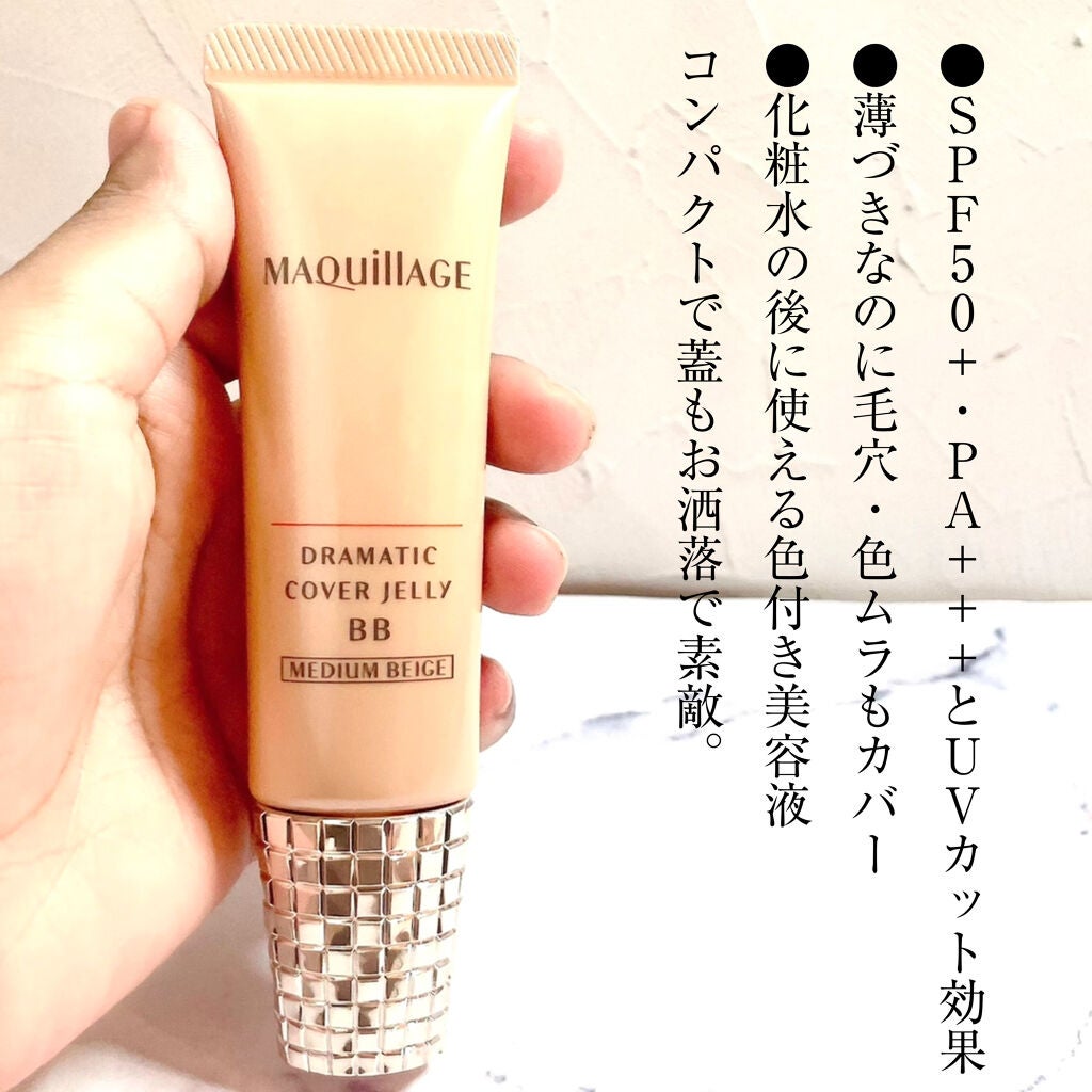 ドラマティック ヌードジェリーBB/マキアージュ/BBクリームを使ったクチコミ(3枚目)