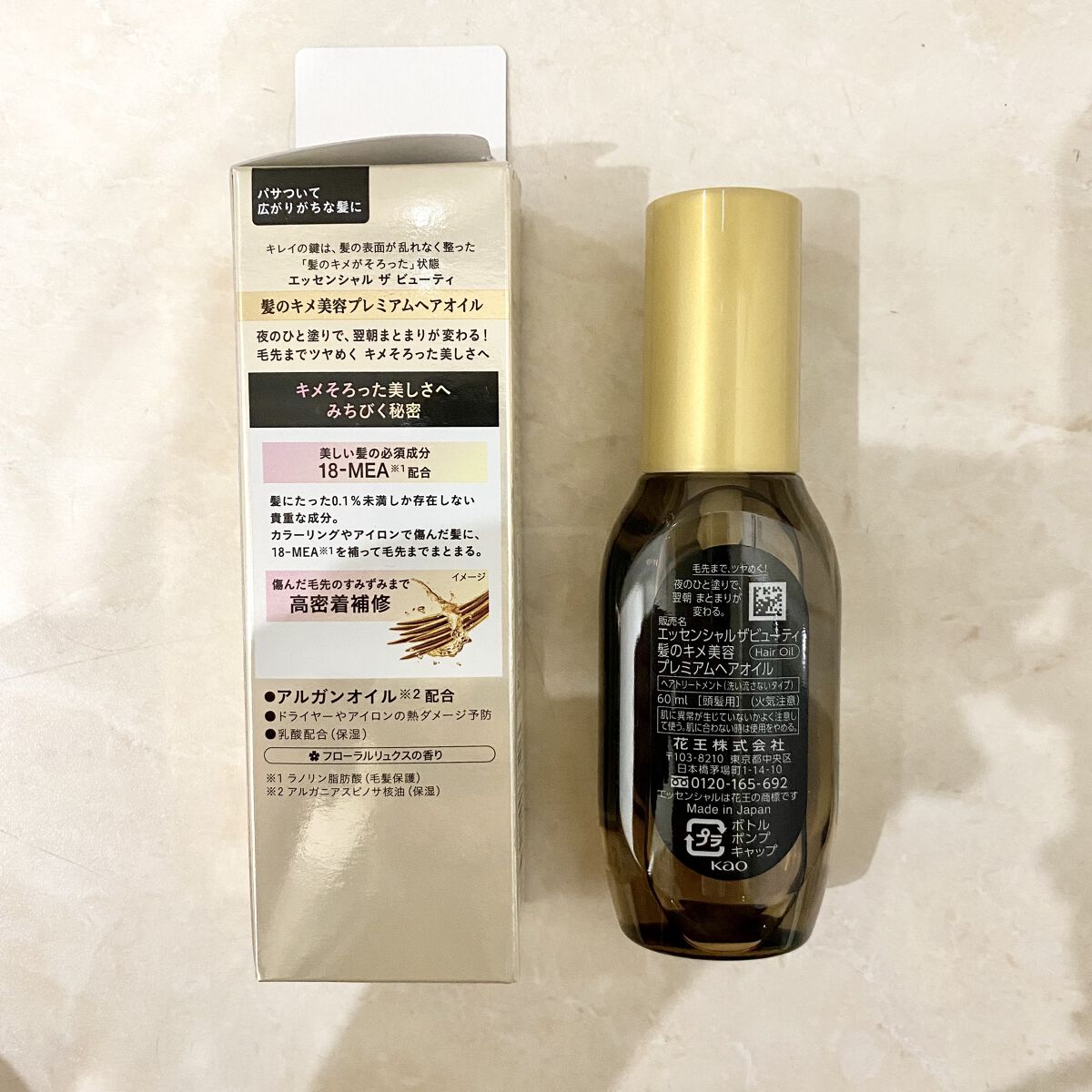 髪のキメ美容プレミアムヘアオイル/エッセンシャル/ヘアオイルを使ったクチコミ（2枚目）