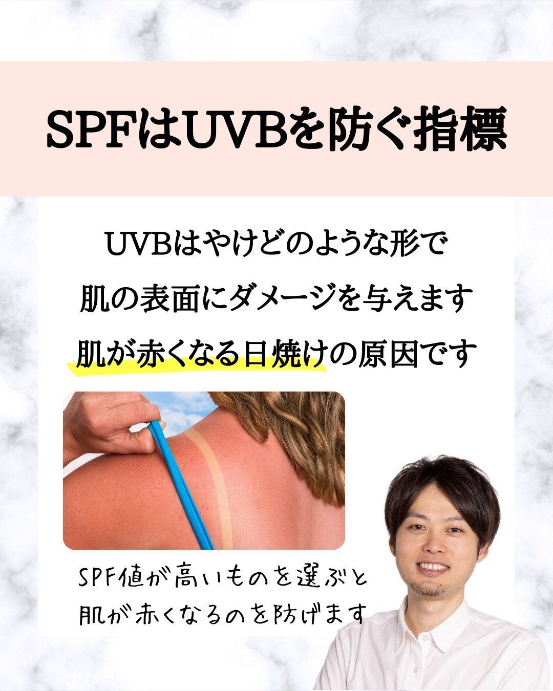 みついだいすけ on LIPS 「アンチエイジングのために日焼け止めを塗っている人は多いと思いま..」(5枚目)