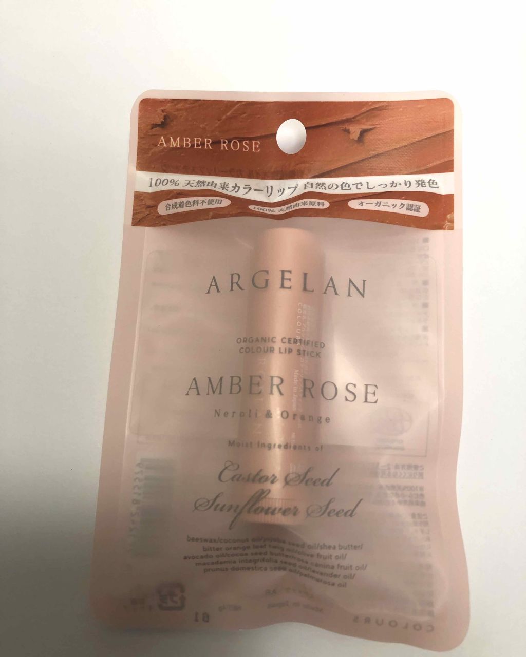 カラーリップスティック アンバーローズ/アルジェラン/リップクリームを使ったクチコミ（1枚目）