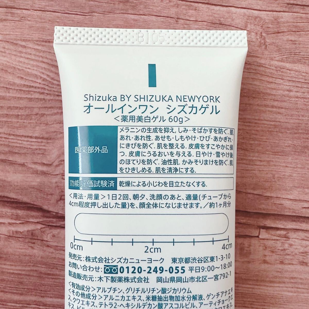 オールインワン シズカゲル/Shizuka BY SHIZUKA NEWYORK/オールインワン化粧品を使ったクチコミ(3枚目)