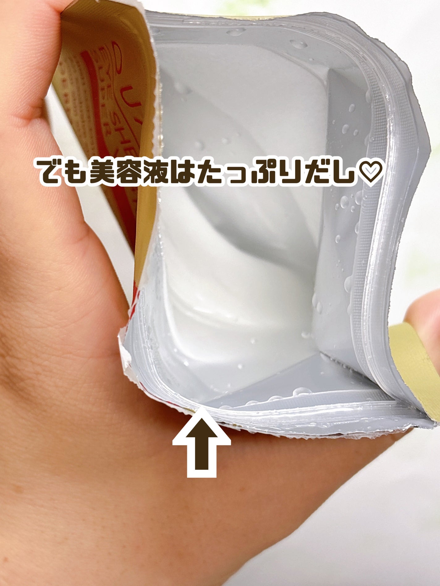 ダーマレーザー スーパーレチノール100マスク/クオリティファースト/シートマスク・パックを使ったクチコミ(3枚目)