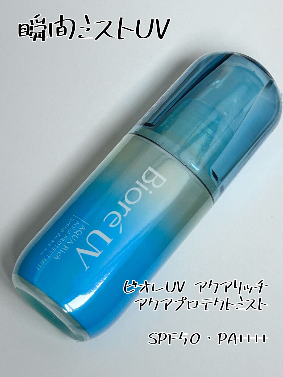 ããªã¬UV ã¢ã¯ã¢ãªãã ã¢ã¯ã¢ãããã¯ããã¹ã/ããªã¬/æ¥çŒãæ¢ããã¹ãã»ã¹ãã¬ãŒã䜿ã£ãã¯ãã³ãïŒ1æç®ïŒ