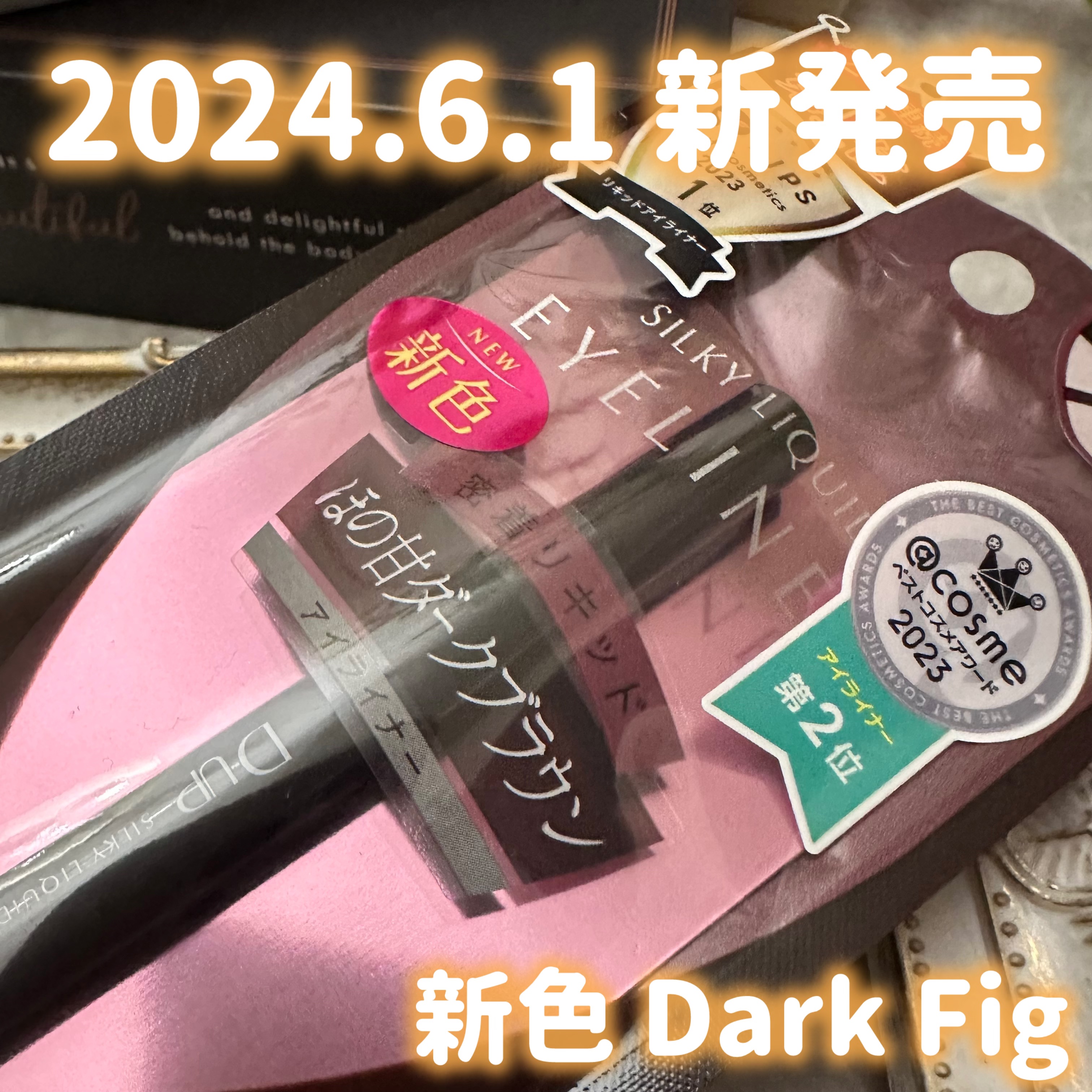 シルキーリキッドアイライナーWP/D-UP/リキッドアイライナーを使ったクチコミ（2枚目）