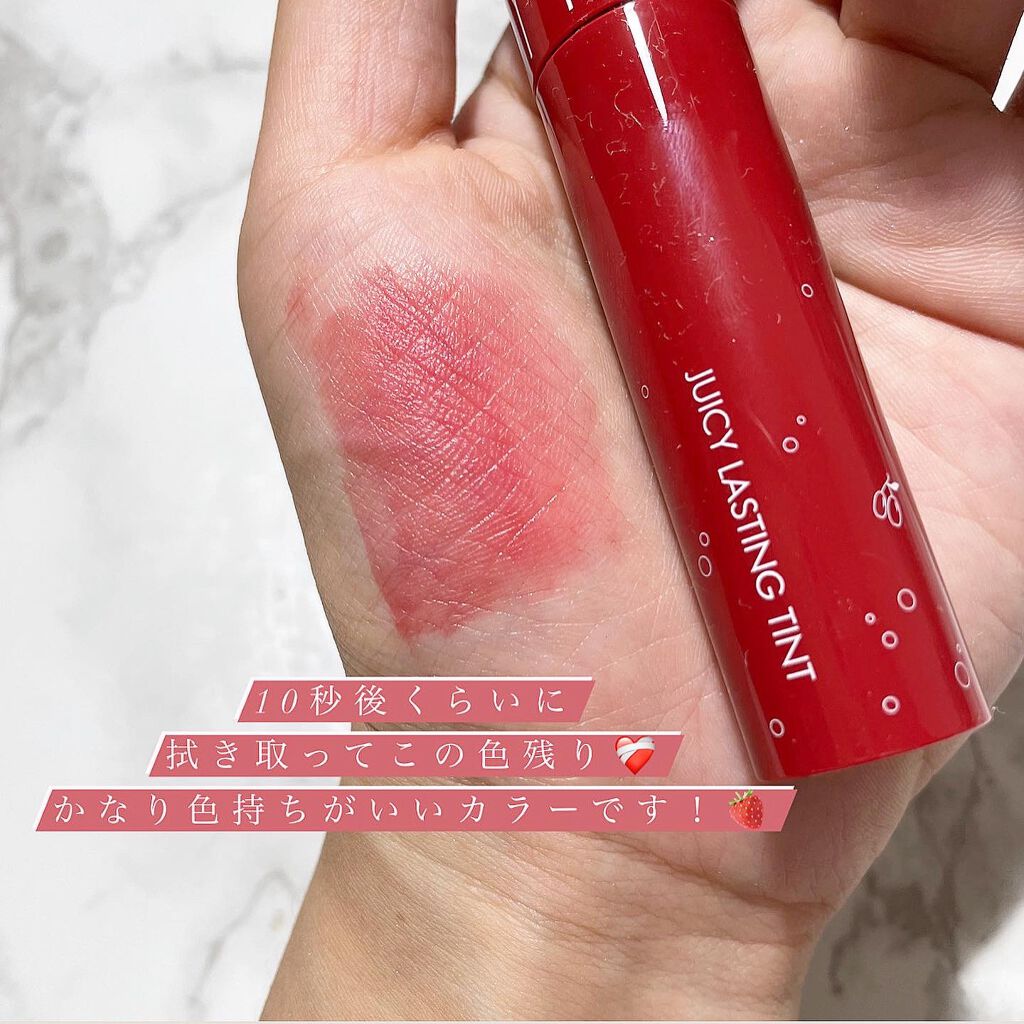 ジューシーラスティングティント/rom&nd/リップティントを使ったクチコミ（3枚目）